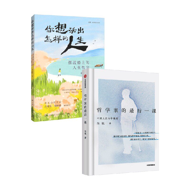 你想活出怎样的人生励志