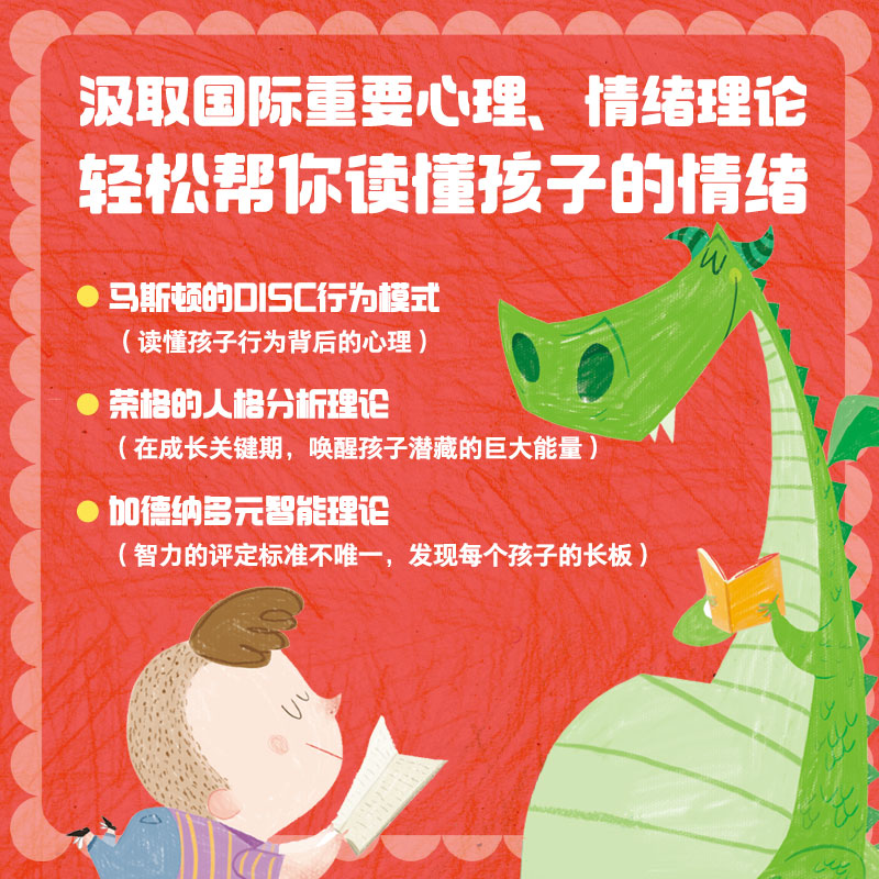 哭一会儿也没关系 儿童情绪管理与性格培养绘本 全2册 3-6岁 克拉拉佩尼亚尔韦尔著 在故事中认识情绪和性格 开发隐藏的巨大潜能
