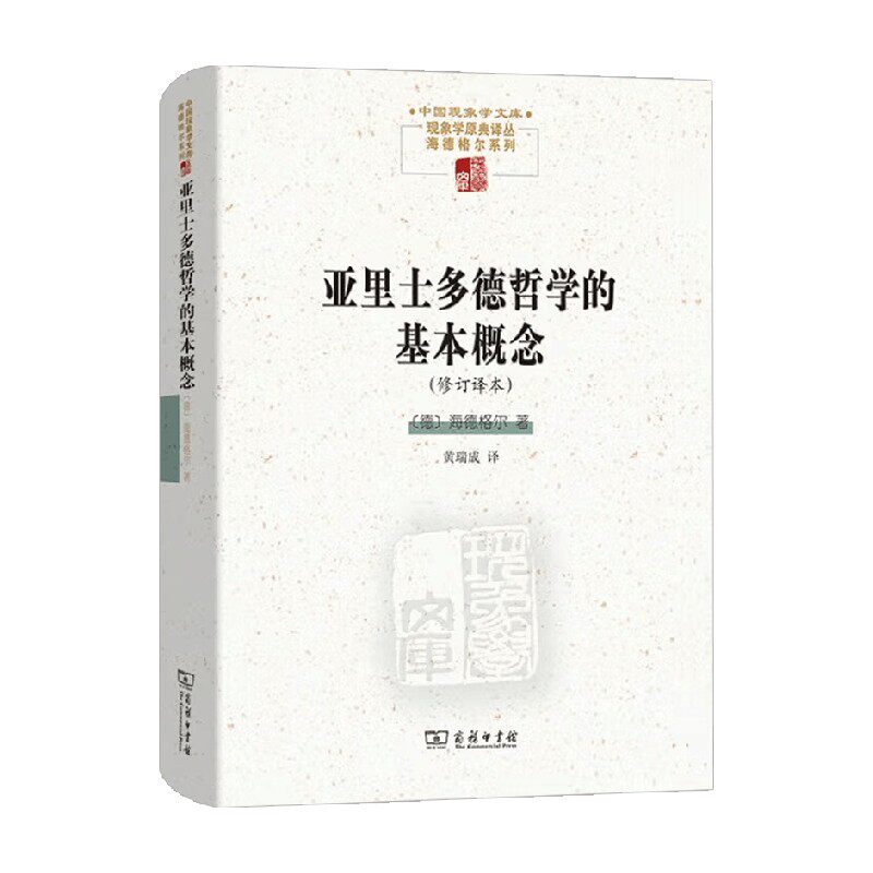 亚里士多德哲学的基本概念