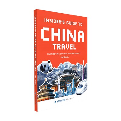 林晏如旅游地图其他旅行