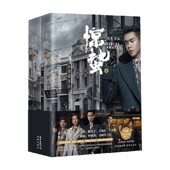 惊蛰 中信 影视书：上下