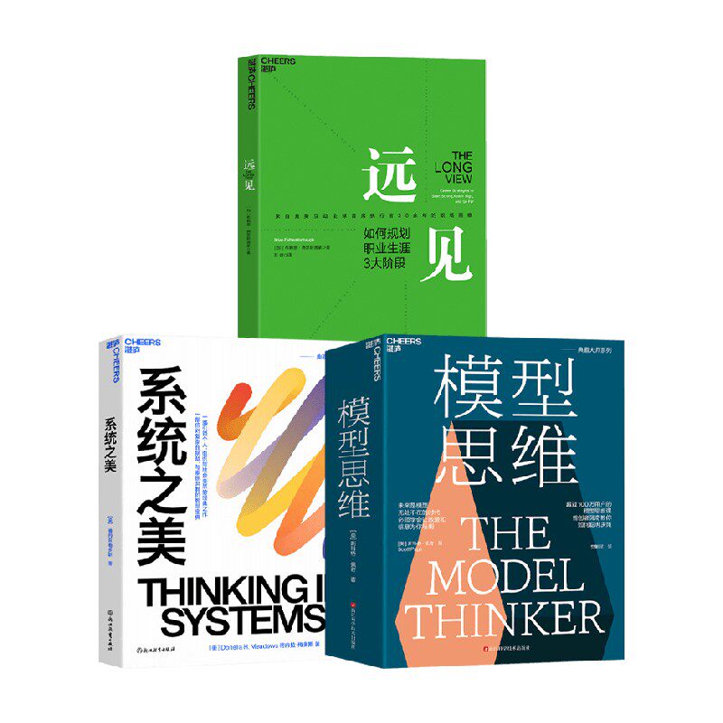 个人成长工作方法励志与成功