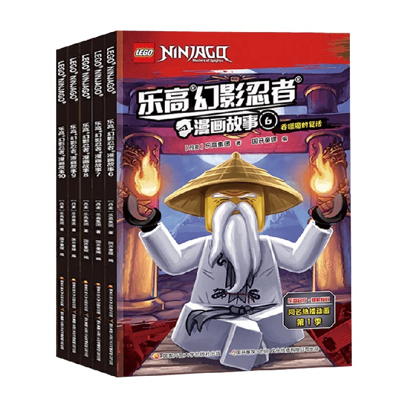 乐高幻影忍者新冒险漫画故事