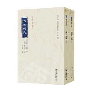 国学 编纂 尚书正义 孔颖达等