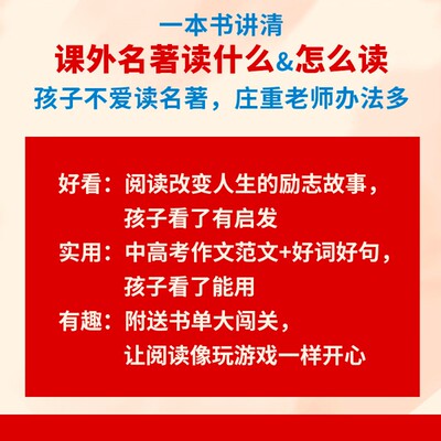 如何让孩子爱上阅读庄重