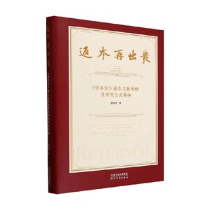 返本再出发聂锦芳经济