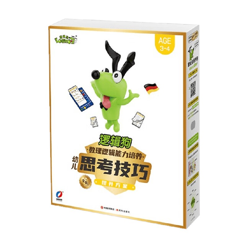 逻辑狗 数理逻辑能力培养 幼儿思考技巧提升方案3 4岁 3-5岁 中德智慧 著 智力开发