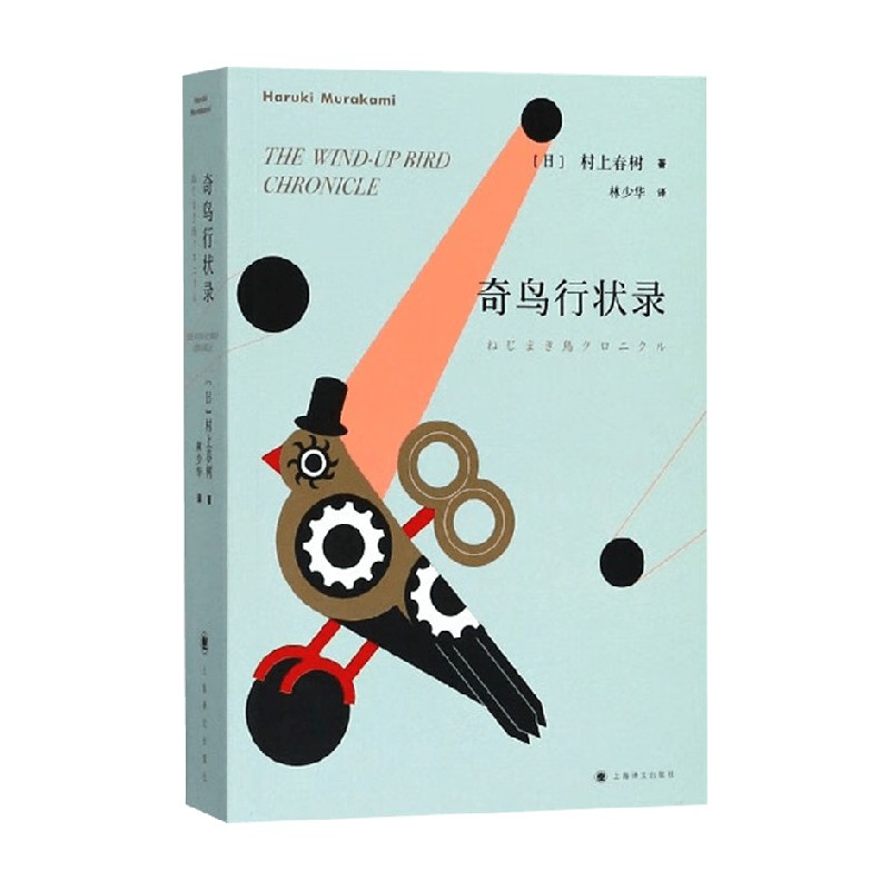 奇鸟行状录2024年新定价