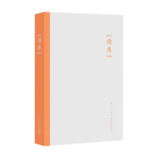 读库2504 张立宪 著 文化