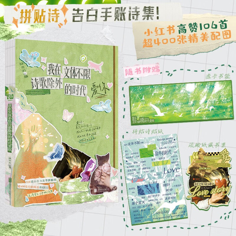 我在文体不限诗歌除外的时代爱你