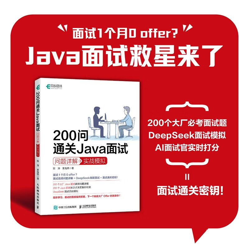 陈涛等计算机与互联网