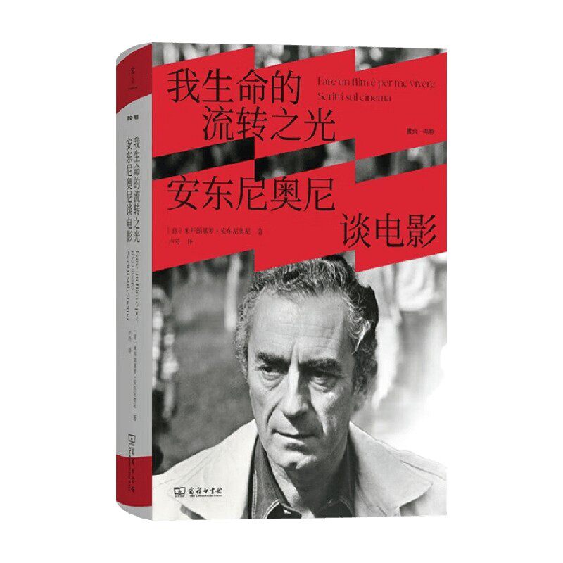我生命的流转之光影视