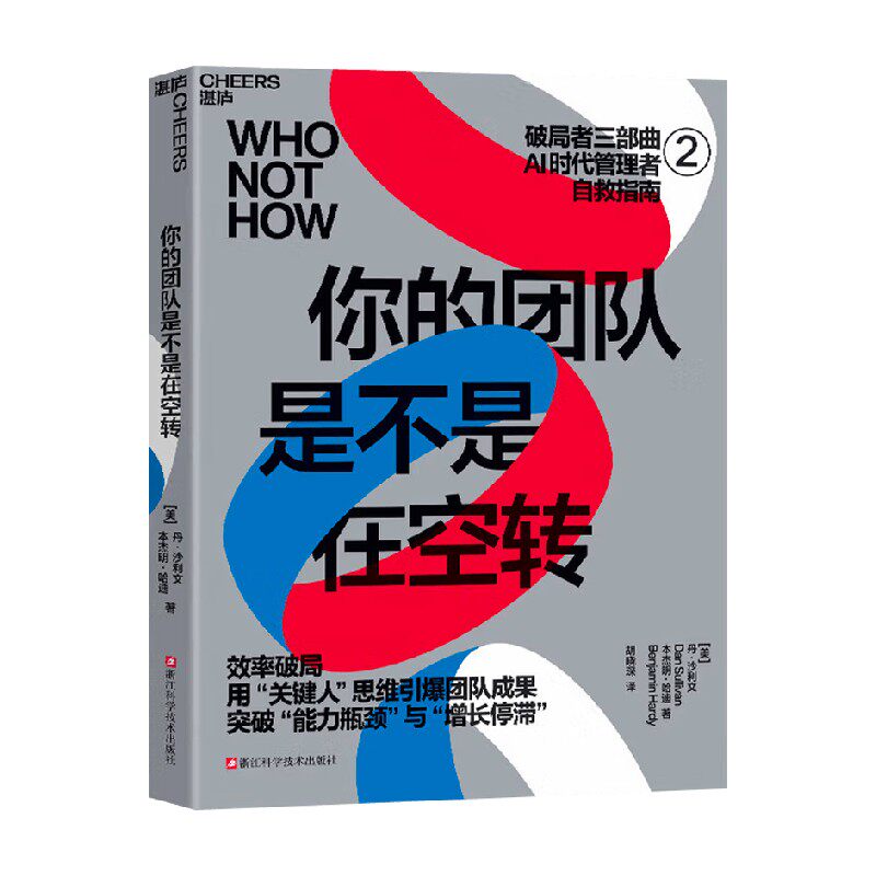 你的团队是不是在空转管理