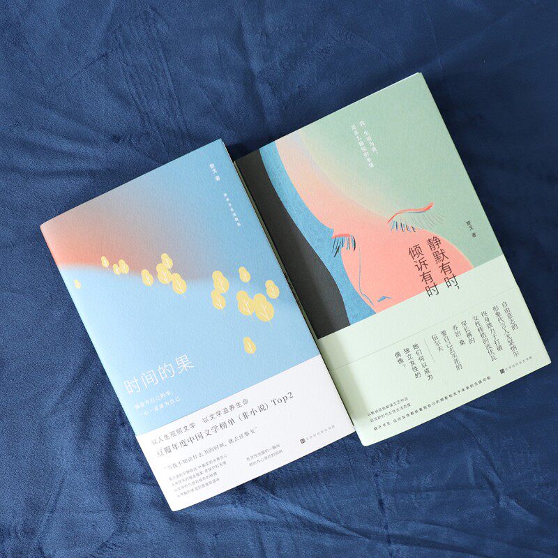 静默有时 倾诉有时 黎戈 著 文学