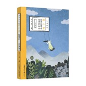 编著 2022冰心奖获奖作家年度优秀作品选 儿童文学 14岁 徐鲁等 小说卷