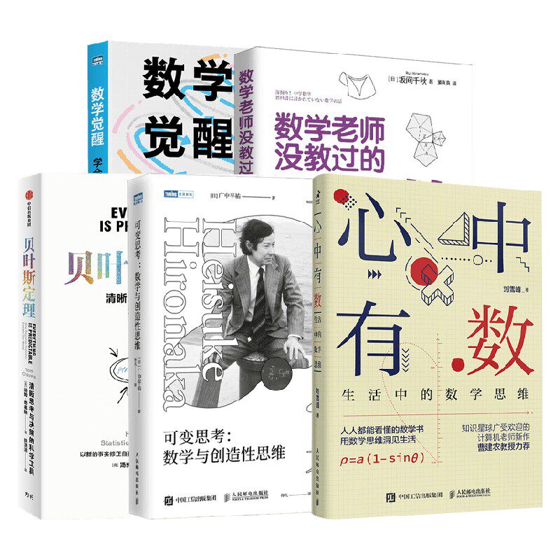 数理化思维系列戴维·贝西