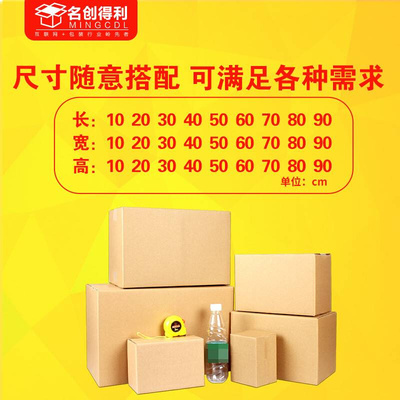 极速纸箱定制小批量加厚加硬打包纸盒订做L五层特硬定做快递包装