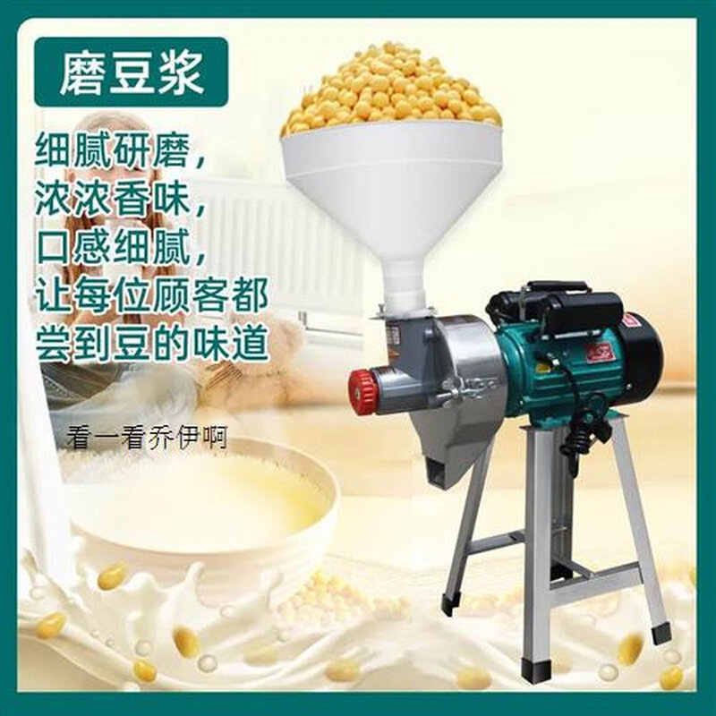 现货速发品干湿两用磨粉机豆浆机商用磨浆机辣椒粉碎机家用多功能