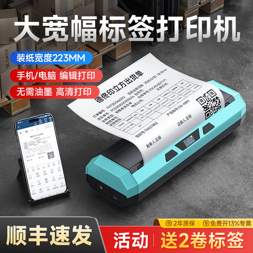 超大尺寸宽幅标签打印机