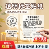 德佟P1 雪糕冷饮圆形大尺寸食品打印纸 DP30S透明pet标签贴纸美妆化妆品生产日期小样标识二维码 DP27S