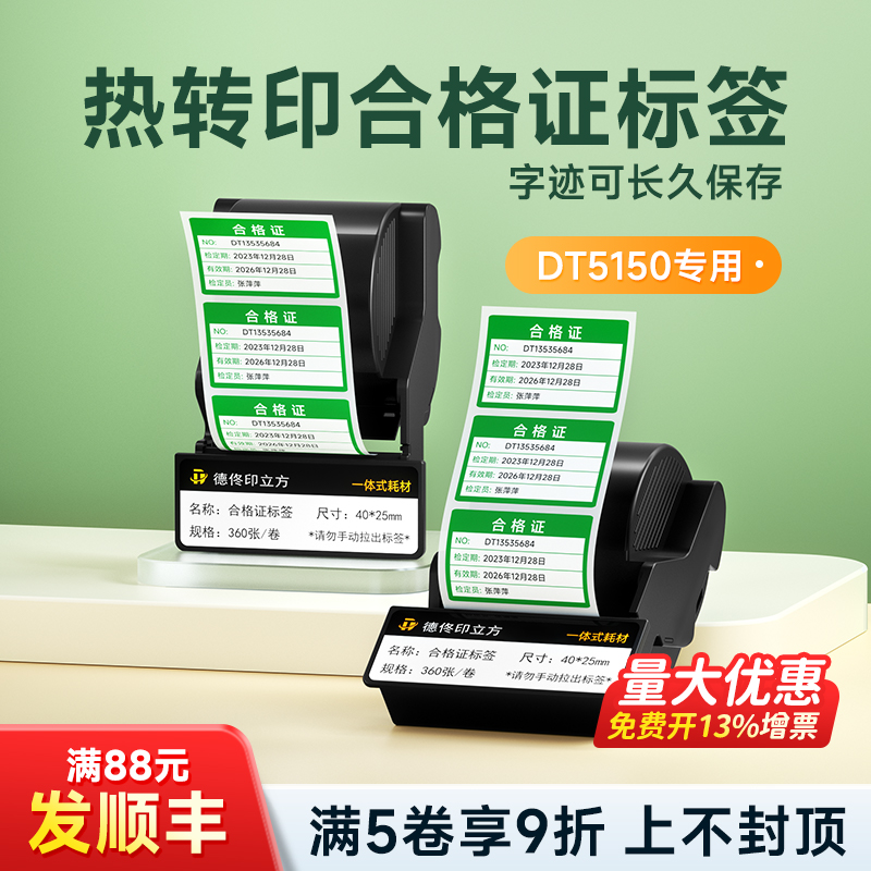 【不褪色】产品合格证标签色带盒