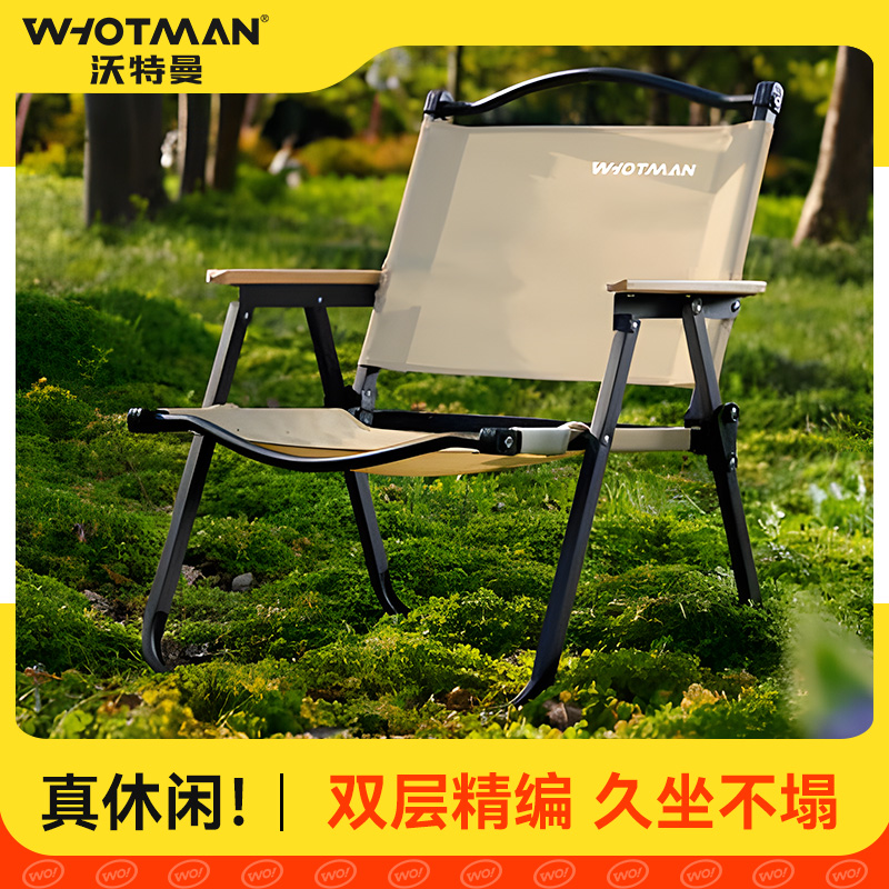 沃特曼真双层克米特椅超轻便携