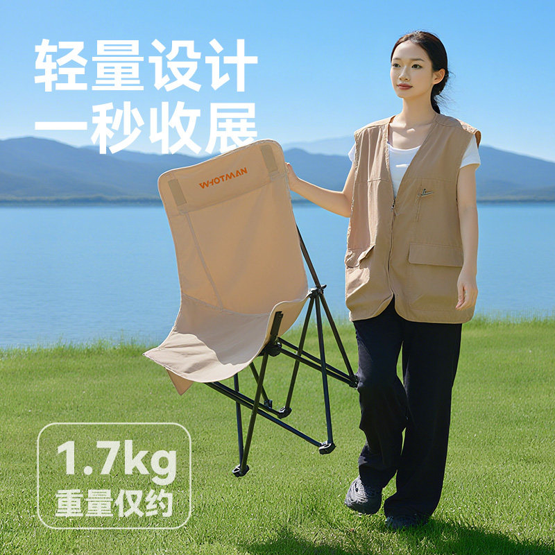沃特曼户外折叠椅便携式月亮椅露营躺椅钓鱼凳沙滩椅野餐桌椅