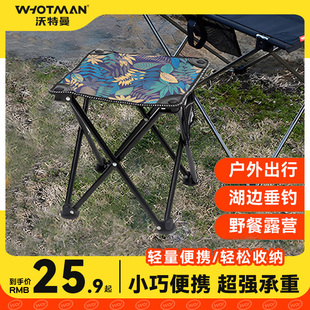 沃特曼户外折叠椅便携式 小马扎板凳钓鱼露营家用公园火车旅行凳子
