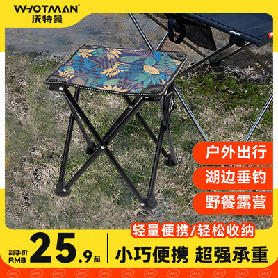 沃特曼户外折叠椅便携式马扎板凳