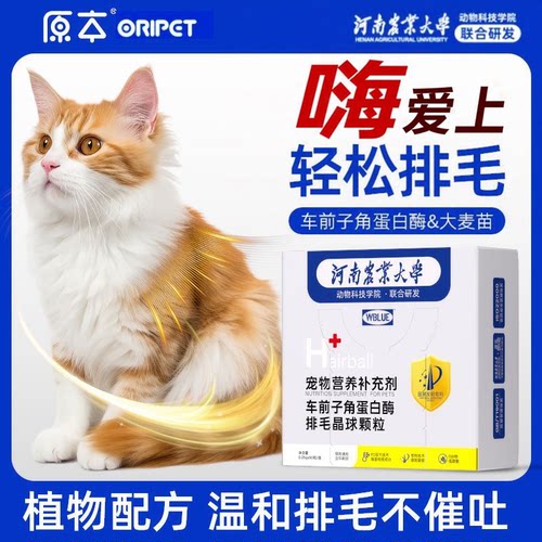 原本排毛冻干晶球颗粒