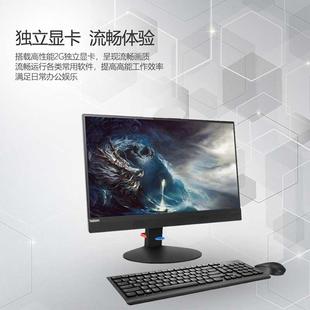 联想一体机电脑i5i7办公商务家用游戏设计培训四核台式 全套整机