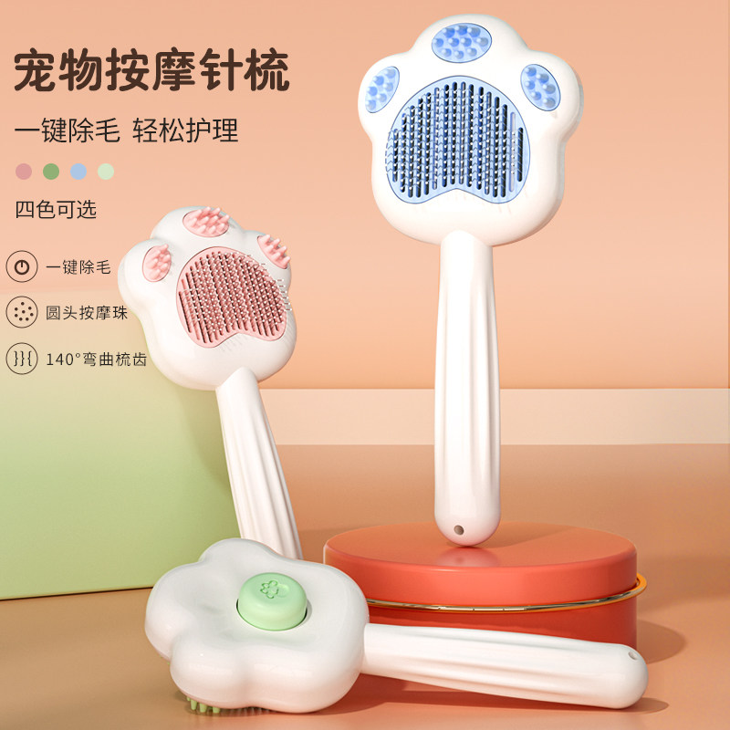 猫狗通用自洁去浮毛开结梳