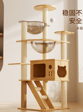 猫爬架猫树一体大型猫窝架子小户型不占地猫咪玩具双太空舱猫别墅