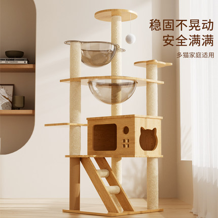 猫爬架猫树一体大型猫窝架子小户型不占地猫咪玩具双太空舱猫别墅