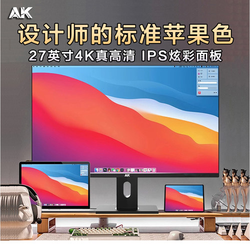 27英寸4K高清MacBook色彩显示器