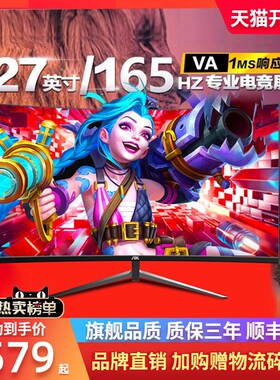 AK 27英寸2k180Hz曲面显示器电竞游戏240台式电脑升降IPS屏幕144