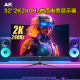 电脑大屏幕 IPS台式 32英寸2K240HZ显示器电竞游戏180曲面Fast