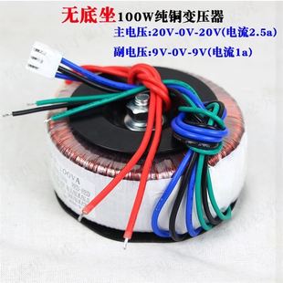 纯铜双18V环牛变压器100W24V26V交流电源28V30V32V隔离火牛20V22V