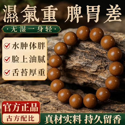 非遗古法合香珠手串五行手工中式药香花香沉香男女手链官方正品