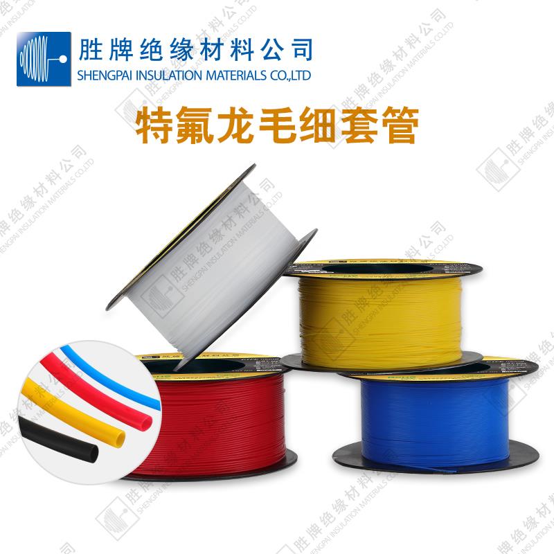 PTEF特氟龙管 0~30L铁氟龙毛细套管高温高压四氟管ROHS环保米轴装