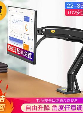 NBF80/G40/F160/H180/H100显示器支架桌面旋转拉伸升降挂架免打孔