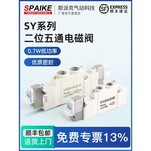 5LZD 6LZD 4LZD SMC型电磁阀SY5120 7120 02电磁电阀 3120