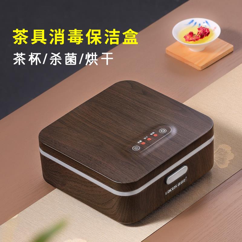 诺洁仕小型茶杯消毒柜锅茶杯收纳消毒盒沥干防尘茶具杀菌烘干家用