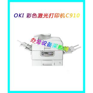 耗材转印输送带定影器 方正D5036 红头文件双色打印机 C910RB OKI