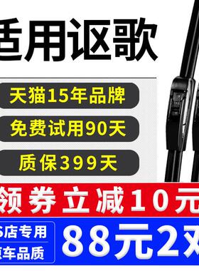 适用于原装讴歌雨刷Cdx/Tlx/Rdx/Rl雨刷Rlx/Tl/Ilx/Mdx/Zdx雨刷