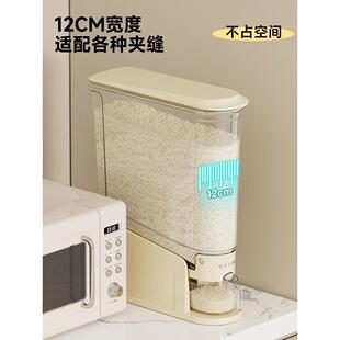 夹缝米桶家用防虫防潮面粉储存罐密封桶大米按压米箱超窄缝隙米缸