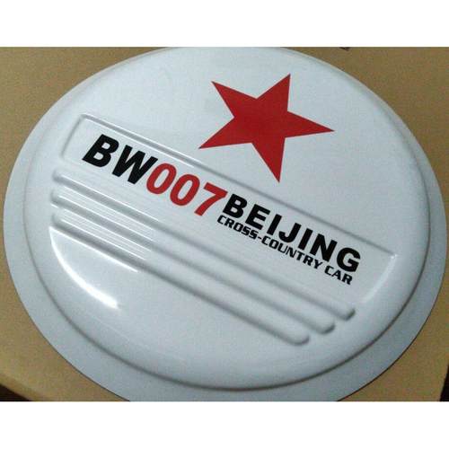 北汽域胜007外饰 不锈钢备胎罩 改装北汽威旺007不锈钢轮胎罩包邮