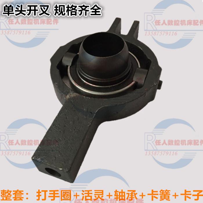 单叉打手圈整套轴承 活灵手动气动 自动数控车床配件仪表机床附件