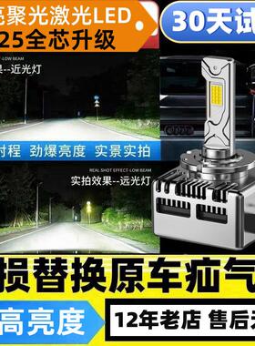 汽车LED客厅灯泡D1S D3S D5S D8S D2S D4S氙气氙气灯改装远近光超