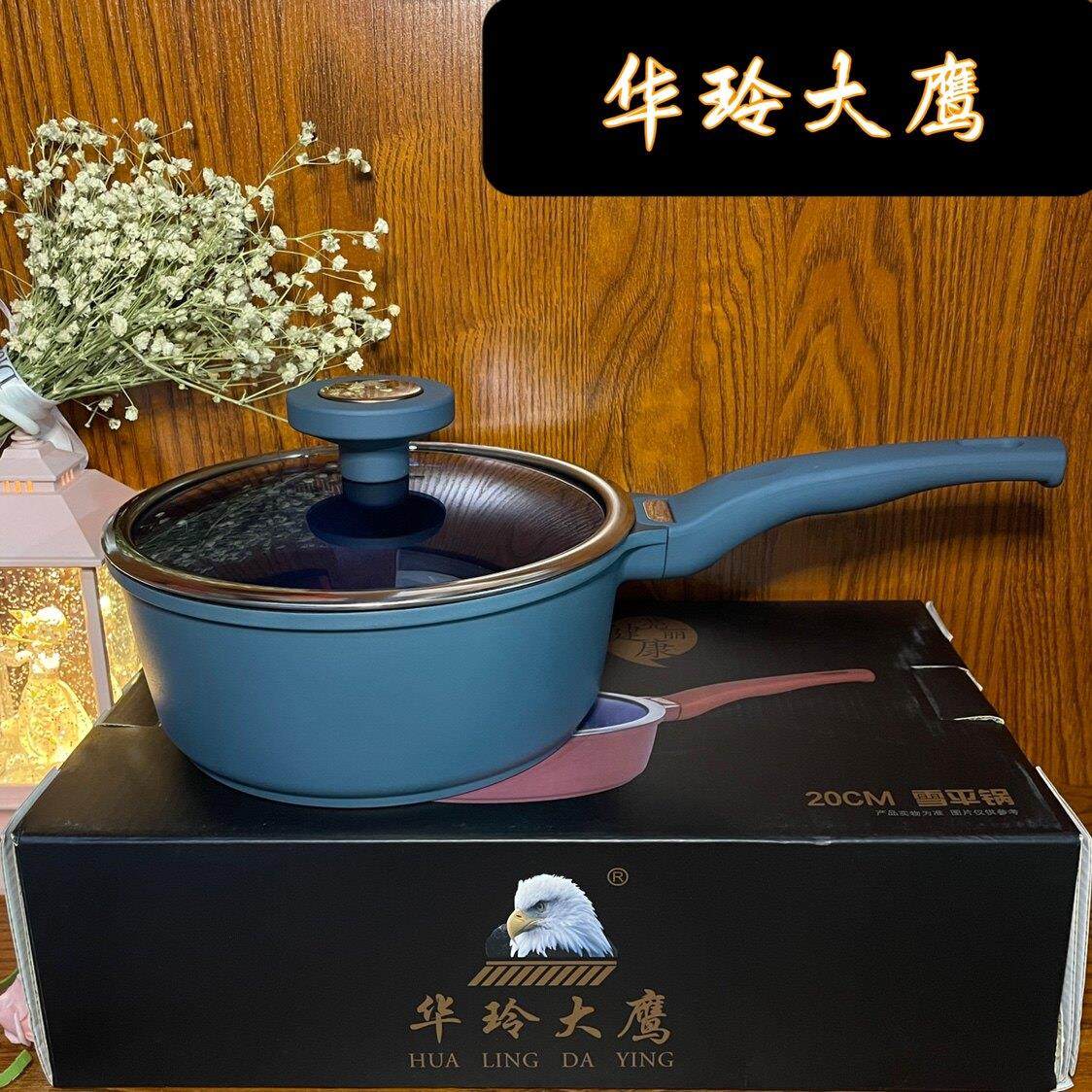 华玲大鹰麦饭石20cm奶锅煮面锅家用不粘锅牛奶汤锅电磁炉燃气两用